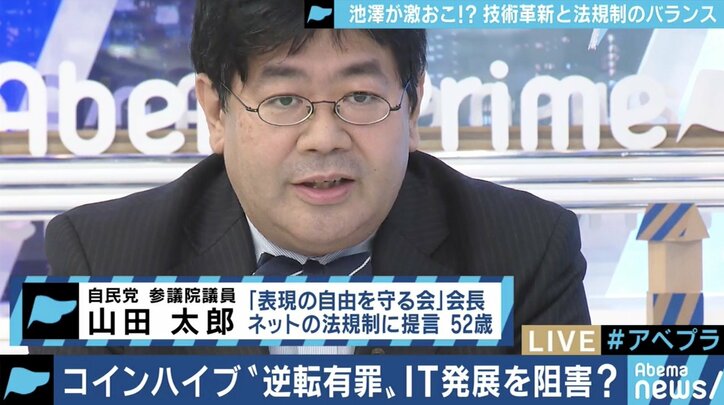 コインハイブ事件、高裁の“逆転”判決に危機感…自民・山田太郎議員「日本だけが遅れていく。刑法の条文の再検討が必要」
