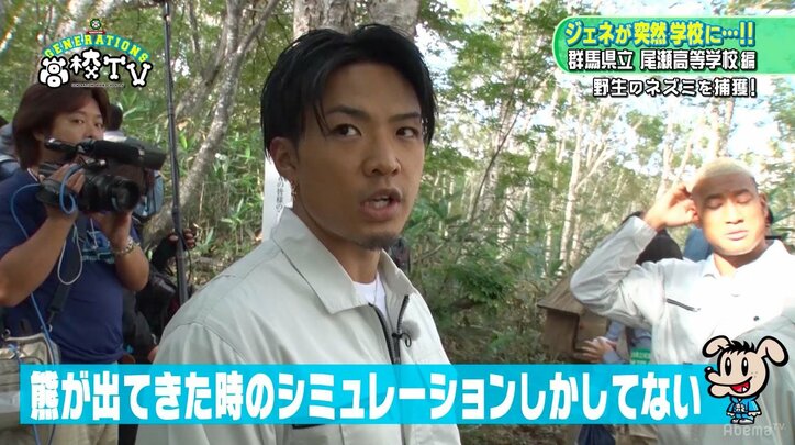 GENERATIONSが山登り中に、珍獣・野生の亜嵐に遭遇！？