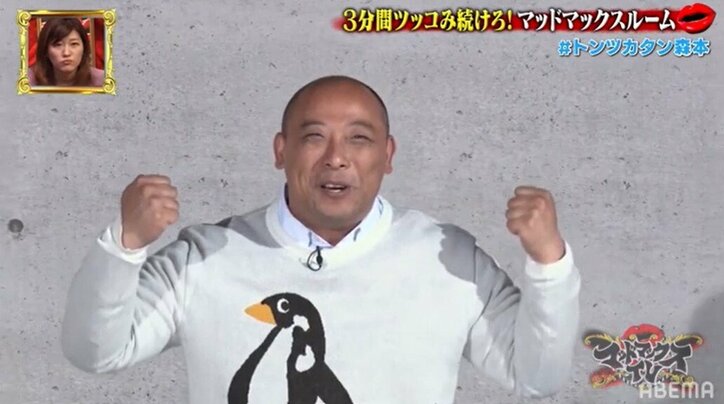 「ツッコミ芸人が見る悪夢」トンツカタン森本、ザコシ＆みちお＆永野の奇声飛び交う中7分間ツッコミ続ける