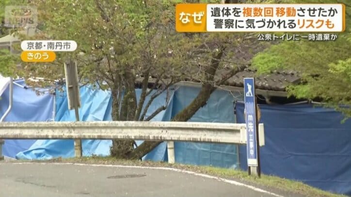 公衆トイレに一時遺棄か