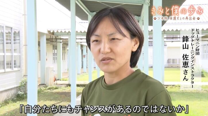 【写真・画像】「罪を犯した少年」と「捨て犬・野良犬」が共に歩む再出発、涙の別れ…少年院の保護犬訓練プログラムに密着 2枚目