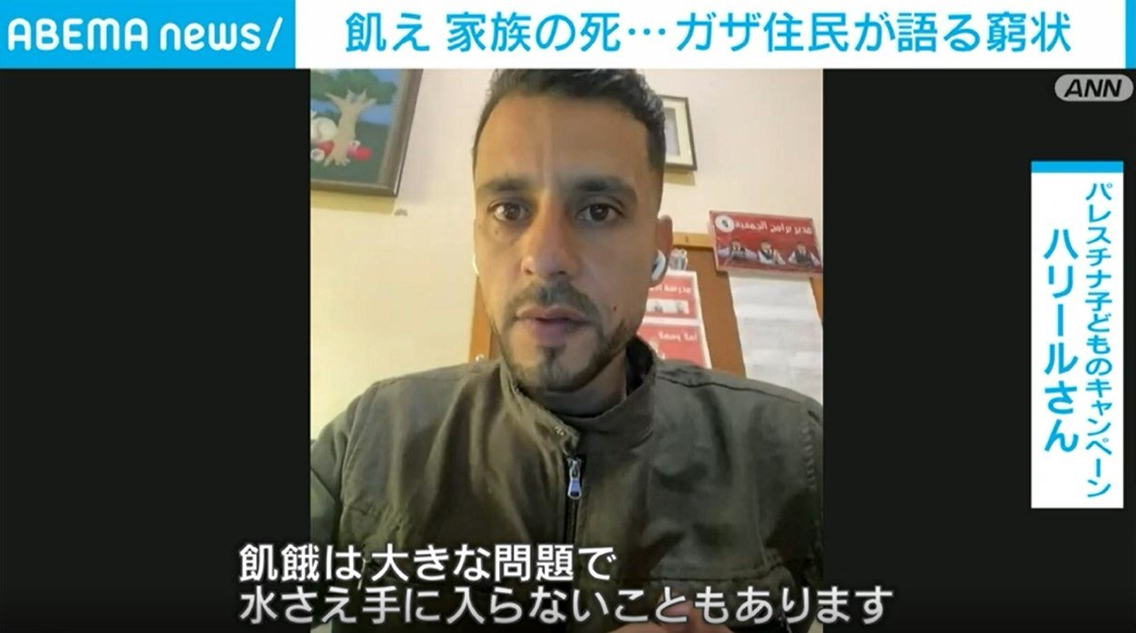 飢え、家族の死… ガザ住民が語る窮状 国際 ABEMA TIMES アベマタイムズ
