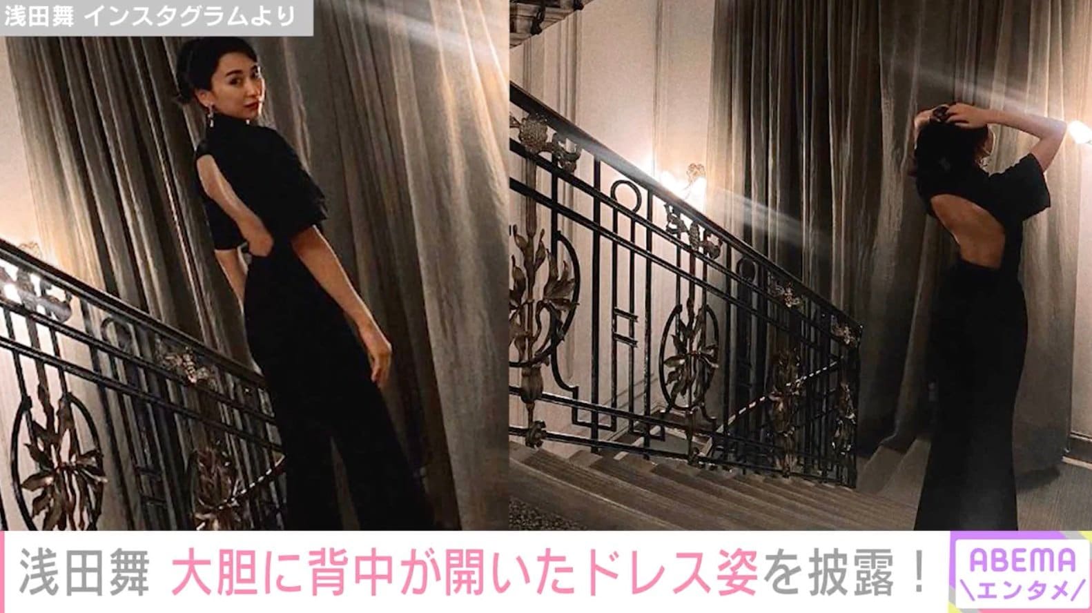 【写真・画像】浅田舞、大胆に背中が開いたドレス姿を披露「とてもセクシーです」「舞様ステキ」ファンから絶賛の声 1枚目 エンタメ総合 Abema Times アベマタイムズ