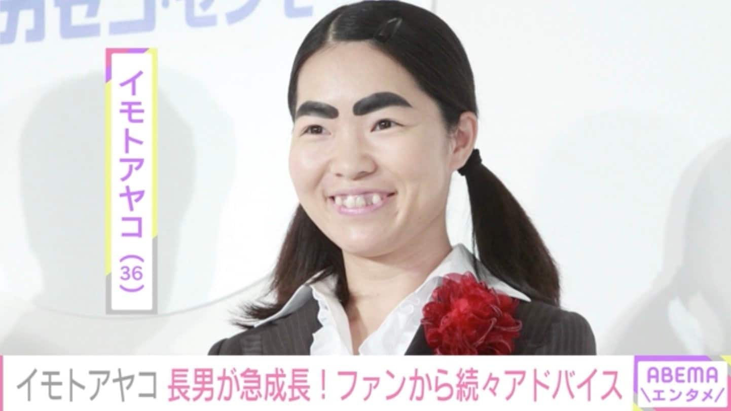 イモト つかまり立ちする長男の写真を投稿 上手にズボン履かせる術を覚えなければ 芸能 Abema Times