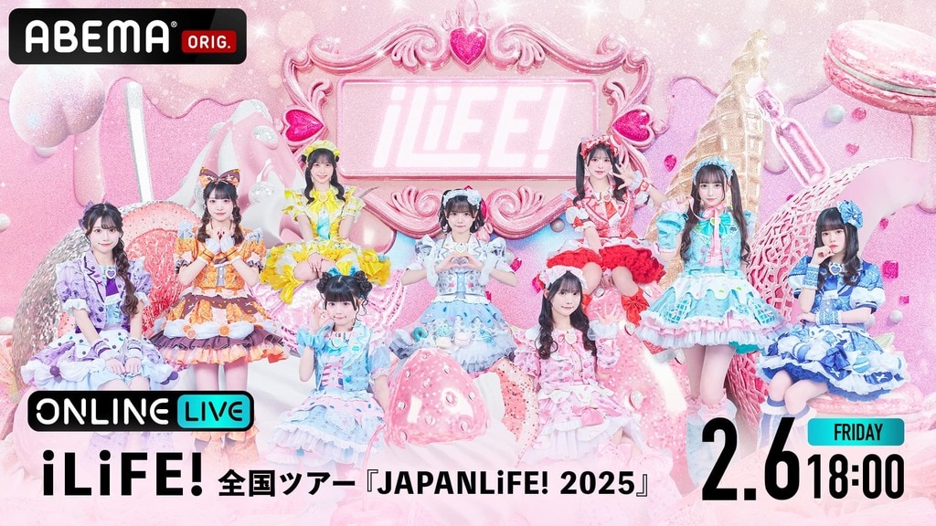 【ABEMA PPV】昨年日本武道館を成功させた注目の女性アイドルグループ・iLiFE! 全国ツアー最終公演を独占生放送決定