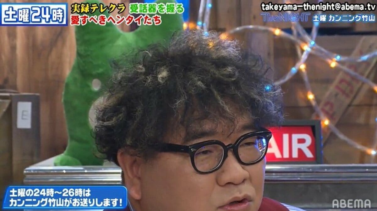 パーマからさらに不思議な髪型に 最近のヘアスタイルについてカンニング竹山が釈明 僕の意思は1個も入ってない バラエティ Abema Times