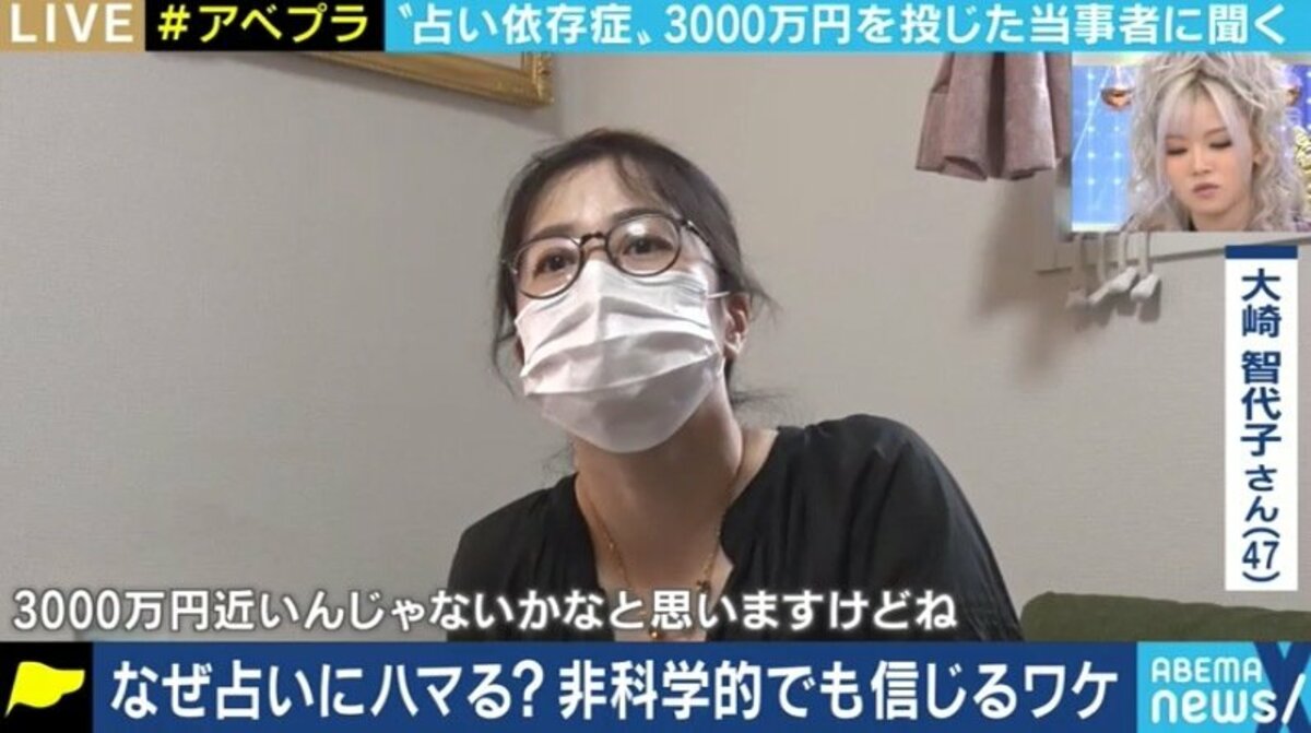 3000万円を費やした女性も 日本には占いの 沼 にハマりやすい土壌がある 国内 Abema Times