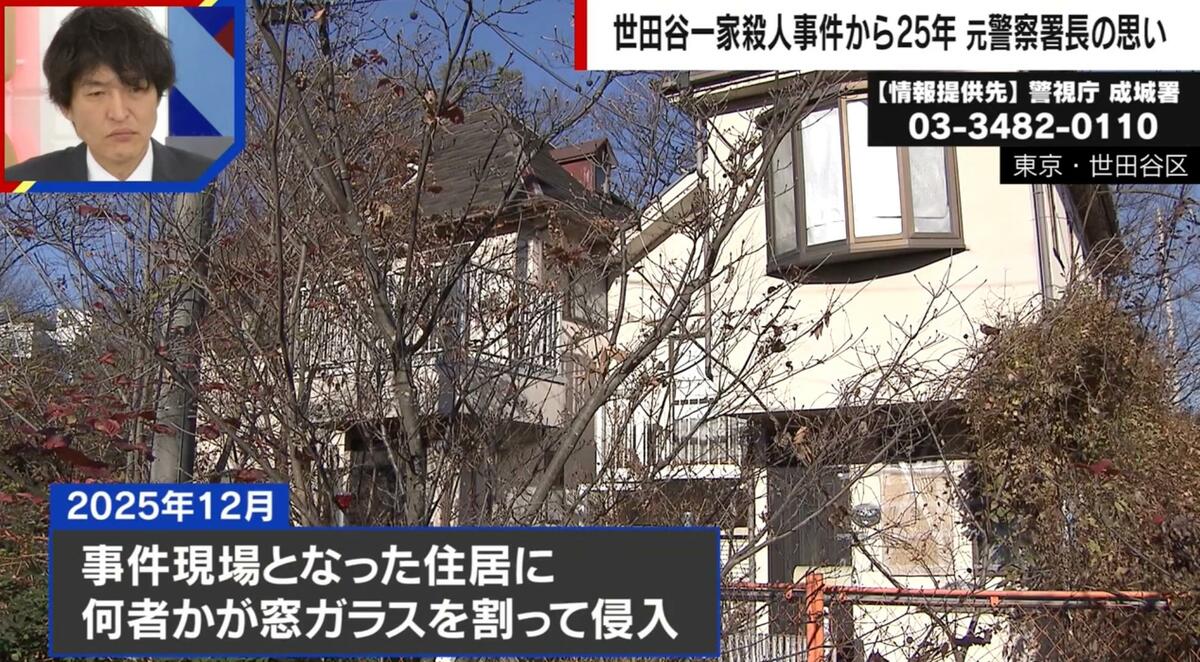 一家 殺人 事件