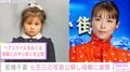 若槻千夏、アホ毛まみれの3歳の頃の写真を公開 「想像をはるかに超えるアホ毛」とファン大ウケ