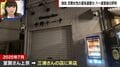 【遺体遺棄か】バー経営の三浦拓也容疑者が3度110番通報「鼻の骨折られた」死亡した室賀真歩さんが明かしていた暴力 25歳女性遺体遺棄事件