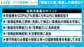 日本の防衛力はアメリカが助けに来るまでの“2、3週間を耐える程度のレベル” 対策急務のサイバー分野、台湾有事が起これば苦境に？
