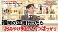 有吉、日々の消費量が半端ない調味料を明かす マツコにおねだり「冷蔵庫にあるやつちょうだい」
