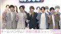 チーム・ハンサム！、SHIBUYA109に巨大ポスター掲載「ちょっと大きくなりすぎちゃったな」