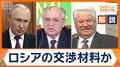 日本人記者をスパイ容疑で拘束 露ハッカー送還と関連か 身柄交換の狙い指摘