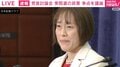 「共産党はなぜこんなに“凋落”してしまったのか？」「この20年、共産党が“端っこ”に座っているという記憶がない」記者からの厳しすぎる質問に田村委員長の回答は？