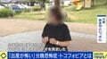 妊娠、出産が怖い…分娩恐怖症『トコフォビア』に悩む当事者「きっかけは小学校の保健の授業」「スクリーンで叫び声や赤い血が出たのを見てショッキングだった」