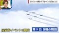 「ブルーインパルス」実は戦闘装備ゼロ…腕が鈍る!? 元空自パイロットが意外なリスク告白…1フライト360万円の真価