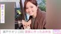 元ジャンポケ斉藤慎二被告の妻・瀬戸サオリ、家族に作ったお弁当披露