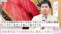 霜降り明星・せいや、回転寿司店での迷惑行為に怒り「回転寿司がなくなるようなことしてる輩は1番嫌い！」