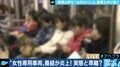 女性専用車両をめぐり情報番組が炎上…背景に男性による“おばちゃん”想定の番組作りが?