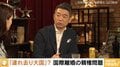 離婚後の親権のあり方は 橋下徹氏「共同親権を原則にして、単独親権を例外に」 山口真由氏「もう少し離婚しやすくしたほうがいい」