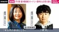 芥川賞・直木賞候補 オードリー若林さんの初小説も