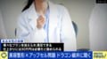 施術料金1.9万→30万円に？ 密室で高圧説得、“医者以外”の違法カウンセリングも…美容医療業界にはびこる“アップセル”問題とは