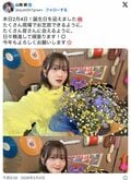 華やかな花束ショット公開の声優・山根綺、ファンから祝福＆熱いコメント殺到「これからもややちゃんが一番の推しです」