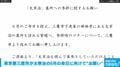 東京都三鷹市が太宰治の6月の命日に向けて “お願い”