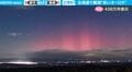 奇跡の瞬間！北海道に出現した“赤いオーロラ”がネット上で話題に 約20年ぶりに肉眼で観測された貴重映像、幻想的すぎる光景に大反響