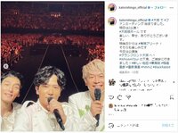 香取&草彅&稲垣のファンミーティングショットに「素敵な写真」「楽しいのが伝わって来る」と歓喜の声