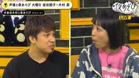 木村昴、金田朋子の夫・森渉のドッキリでの演技力を称賛