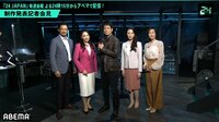 【制作発表】『24 JAPAN』記者会見