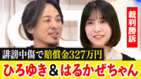 【映像】誹謗中傷1000件超 なぜ裁判?中傷と感想の境界線は
