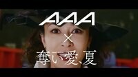 AAA「BAD LOVE」
