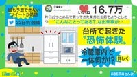 冷蔵庫に入れたカニがまさかの蘇生 パックを引きちぎる瞬間