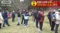 最新の社会ニュース【随時更新】 -  - 元島民らから...