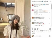 ももクロ百田夏菜子、美脚全開の“ミニ丈コーデ”披露 「ほんとに似合う!!」「ムリ超かわいい好き」と悶絶の声