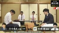 行方八段 対 本田四段