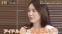 「アイドルって楽しいイメージだけど…」