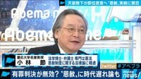  もはや時代遅れ!? 天皇即位で55万人に恩赦