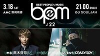 BPM~BEST PEOPLE's MUSIC~♯22 | AbemaTV
