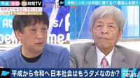 AbemaTV×Twitter特番!平成から令和へ 2...