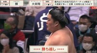 【映像】無傷で勝ち越した大栄翔(70分すぎ)