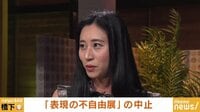 ゲスト：三浦瑠麗氏