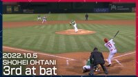 【映像】大谷、第3打席でセンターへの大きな飛球