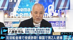 「バルチック艦隊の財宝」で逮捕者！ベテランの「トレジャーハンター」が教える、健全な宝探しとは