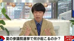 夏の参院選を政治ジャーナリストが解説「不信任案を出さざるを得ない」「ダブル選挙か総辞職か」