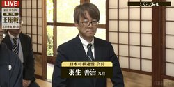 羽生善治会長、“全冠制覇”は「昔のことで正しくは覚えていない（笑）」 永瀬拓矢王座VS藤井聡太竜王・名人の頂上決戦は「最先端の将棋が見られるのでは」と期待