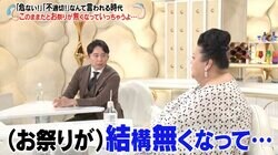 マツコ＆有吉、何でも批判の対象になる風潮を憂い「このままじゃお祭りが全部なくなっちゃう」